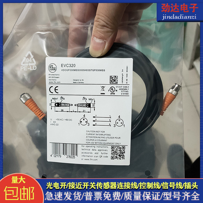 光电/接近开关 EVC267/EVC268/EVC269/EVC467 传感器双头延长线