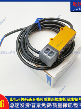 光电开关E3S-VS5E42R/E3S-VS5E4/E3S-VS3E4//VS1B4/VS5E42R传感器