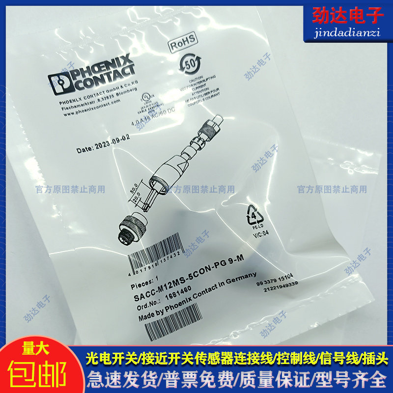 中国传感器类别磁敏传感器