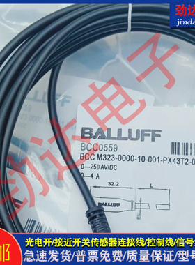 光电/接近开关BCC032K BCC M415-0000-1A-014-PS0434-020 延长线