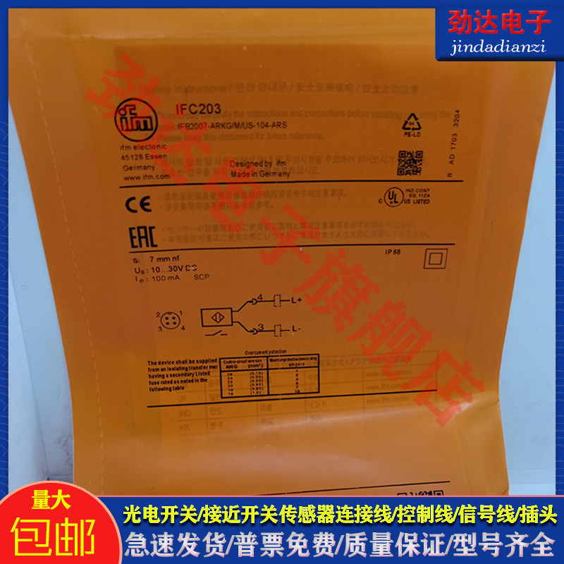 全新 接近开关  215   204   206 IFC201 IFC240 IFC203传感器