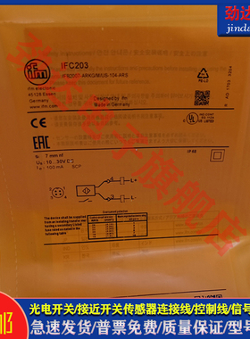 全新 接近开关  215   204   206 IFC201 IFC240 IFC203传感器