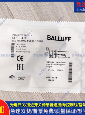 型接近开关BES004N BES M12MG-PSC80F-S04G BES0046 传感器