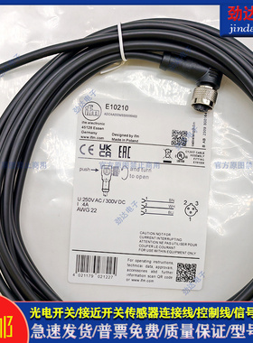 型延长线E10210 E10217 EVC964 EVC092 EVC04A EVC186 E10216