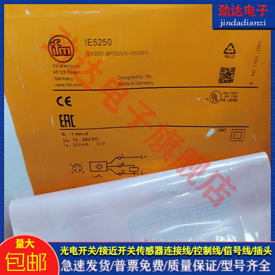 质保型接近开关IE5250 IE5319 IE5327 IE5351 IE5381 IE5366