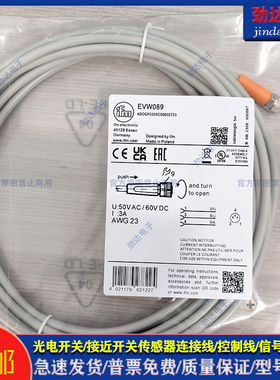 型电感式延长线EVW069 EVW060 EVW061 EVW062 EVW063 EVW064