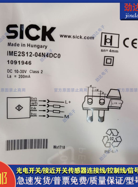 接近开关IME2S12-04N4DO0 IME18-08NNSZC0SIME08-2N5NSZW2S