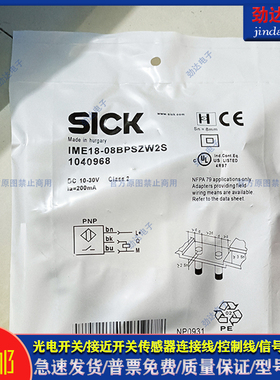 接近开关IME18-08BPSZW2S/12NNSZW2K/12NPSZW2K/08BPSZW2K传感器