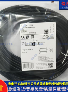 全新 型 延长线EVC709 EVC759 EVC707 EVC706 EVC710 EVC708