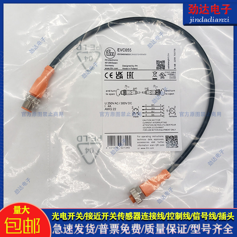 易福门传感器配件电感式传感器