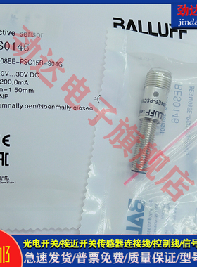 全新 型接近开关BES0146 BES M08EE-PSC15B-S04G电感式传感器
