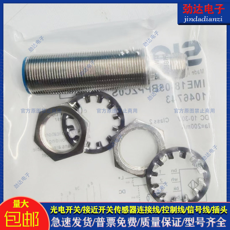 中国金属接近开关接近传感器