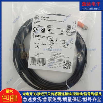 感应开关 EVC284 EVC715 EVC188 EVC166 EVC297 299 传感器延长线