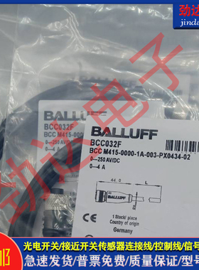传感器BCC030H BCC M415-0000-1A-005-PX0334-050信号传输延长线