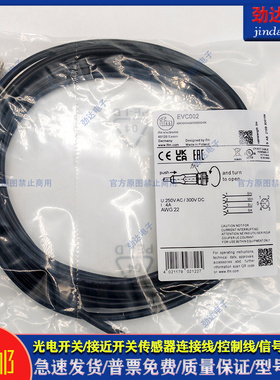 型插头延长线EVC002 EVM001 EVC003 EVC004 EVC005 EVC006