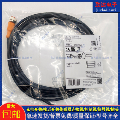 易福门传感器配件电感式传感器