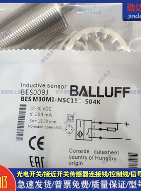 全新 型接近开关BES009J BES M30MI-NSC15B-S04K电感式传感器