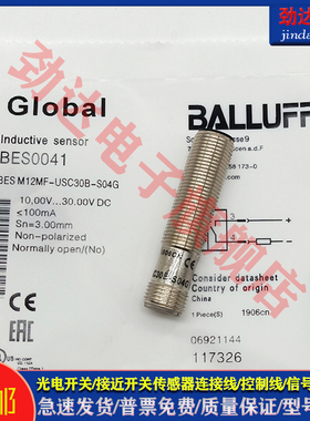 接近开关 BES0041 BES M12MF-USC30B-S04G BES004A BES004L传感器