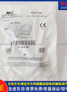 光电开关 SS2/LN-0E SS3/LP-1E SS7/LN-0E SS2/LP-1E 传感器