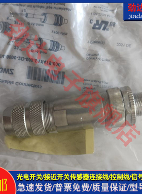 全新 M12 SACC-M12MSD-4QSHPN SACC-M12FSD-4QSHPN传感器连接插头