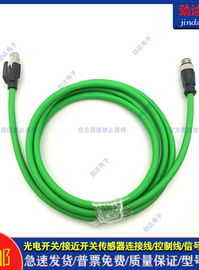 全新EVC925 EVCA46 E11898 E12090 E12631双头以太网延长线