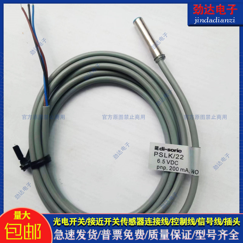 德国di-soric接近开关