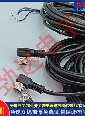 M8光电/接近开关 CA08-S4F5R CA08-S3F5C CA08-S4F2R传感器延长线