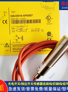 NI8-EM18-AP6/907 Ni8-EM18-AN6X NI8-EM18-AP6X-H1141接近传感器