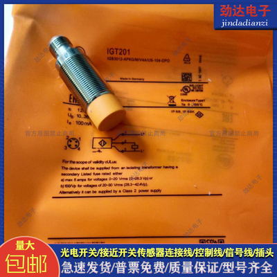 全新 型IGT200 IGT201 IGT202 IGT203 IGT204 IGT205接近开关