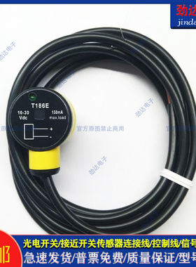 全新  光电开关 T186E T18SP6RQ T186EQ T18SP6DQ T18SP6LPQ