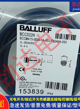 光电/接近开关 BCC083F BCC M314-0000-10-003-PX0434-030延长线