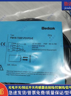 全新型光电开关FM18-L15MN-P31S12/FM18-L15MP-P31S12传感器