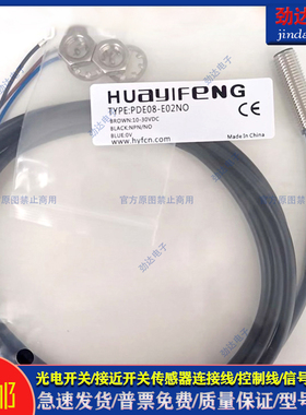 接近开关PDE08-E02NC PPE04-E01NO PDE04 PDET05-E1.5 PPE06 08PC