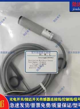 全新型HWL光电开关CP18D1D CP18D3D CP18RD CP18D1AB传感器