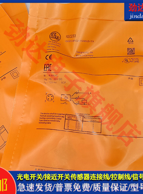 全新 接近开关IGC233 IGS206 IGS207 IGS208 IGS209 IGS202传感器
