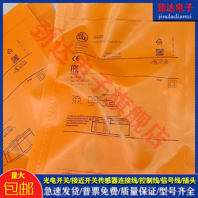 全新 接近开关IGC233 IGS206 IGS207 IGS208 IGS209 IGS202传感器