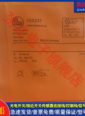 全新 型接近开关IGS237 IGS235 IGS236 IGS234 IGS238传感器