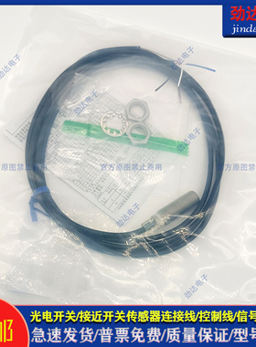 接近开关E2EW-QX6B3T12 QX6C112 QX6B212-M1TJ 0.3M 2M 6B1T12-M1