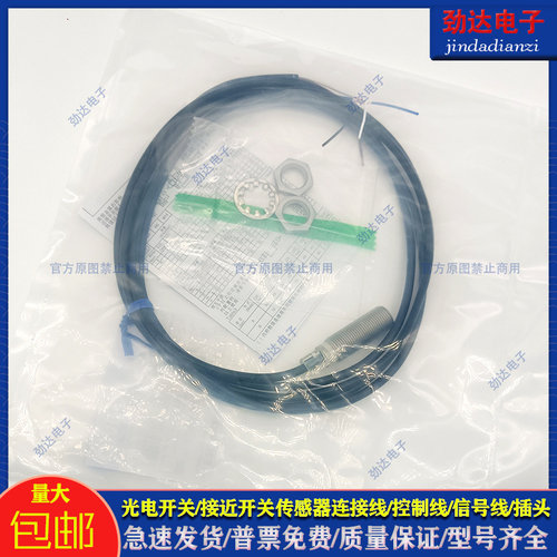 传感器配件电感式传感器