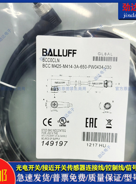 全新型BCC0CLN延长线BCC M425-M414-3A-650-PW0434-030传感器