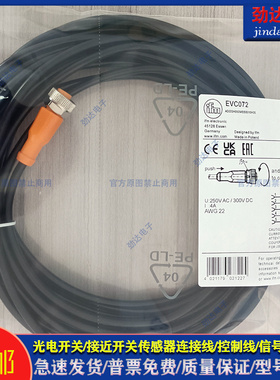 质保全新型传感器延长线EVC072 EVC070 EVC071 EVC073 EVC074