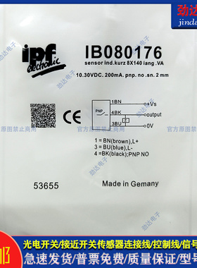 IPF电感式接近开关IB080176 IB080173 IB080174IB080179 IB08017H