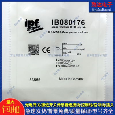 IPF金属传感器类别磁敏传感器