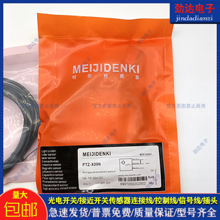 X09P PTV D70N PTE 传感器 Z30N X09N ESB 光电开关PTZ D30N