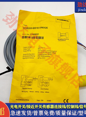 全新 光电开关DOIR300-BES18-VN6X2E XSOR600-BT30-VNP6X2 传感器