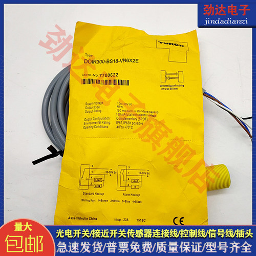 全新 光电开关DOIR300-BES18-VN6X2E XSOR600-BT30-VNP6X2 传感器