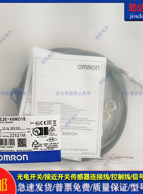全新接近开关E2E-X6MD18-M1TGJ-T E2E-X6MD28-M1TGJ-T 0.3M传感器