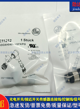 型延长线插头 E11252 E11508 E11504 E11509 E10136 E11510