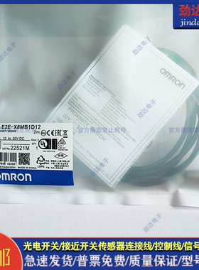 接近开关E2E-X8MB1D12 E2E-X8MC212 E2E-X8MC112 E2E-X8MB212 2M