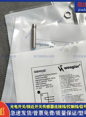 全新型接近开关 I08H016 I08H017 I08H018 I08H019 I08H020